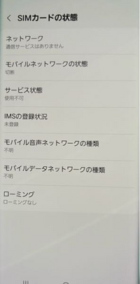 コジコジ　激安 訳あり Galaxy s10(au simロック解除) Galaxy S10 のSIMロックを解除する方法と確認方法