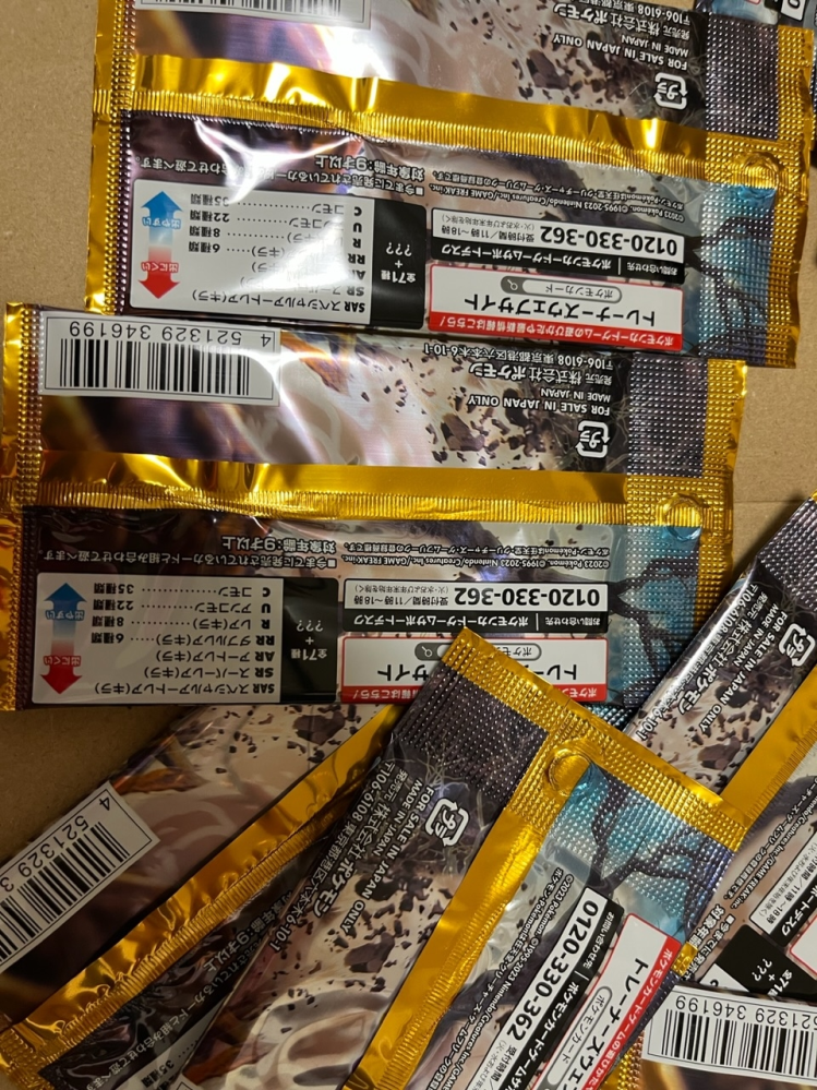 製造番号が全て一致していますと書いてある、ポケカボックス