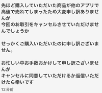 値下げ交渉お待ちしてます！コメント歓迎 至急お願いします！メルカリのお取引メッセージでこのような内容