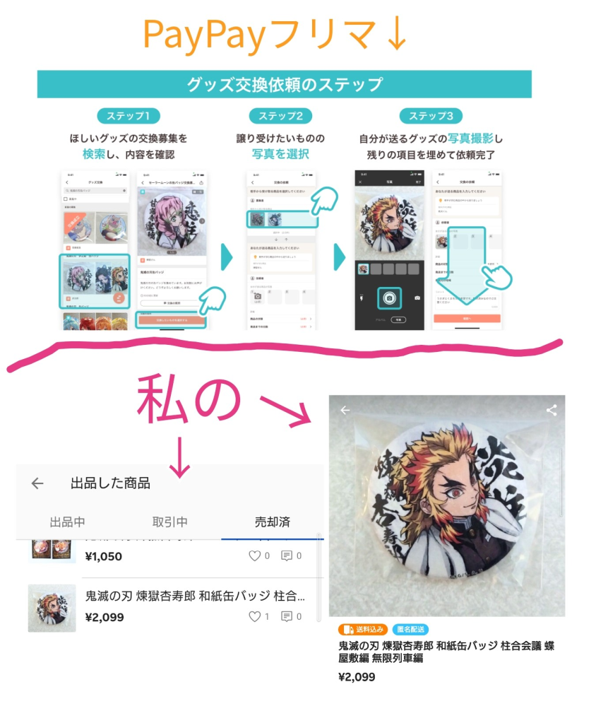 怒ってます。PayPayフリマに画像無断使用されました！！ユ... - Yahoo