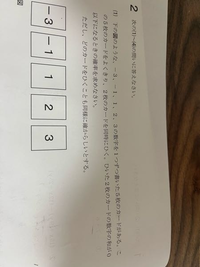 至急この問題教えてください。 - ２枚の数字の和の組み合わせ