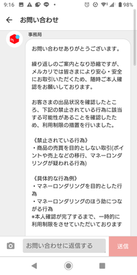 ICカード(デポジットのみ)や優待券を出品してました。メルカ