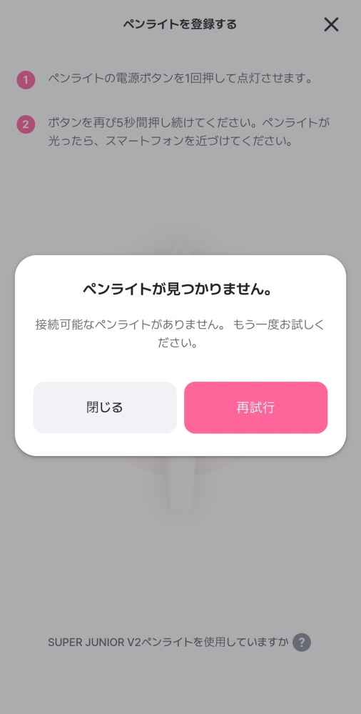aespa ペンライト　一度使用 aespaのペンライト aespa ペンライト エスパ 公式ペンライト