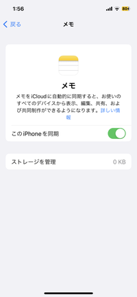 iPhoneメモが突然全て消えました。メモだけ完全に初期化のようになっ 