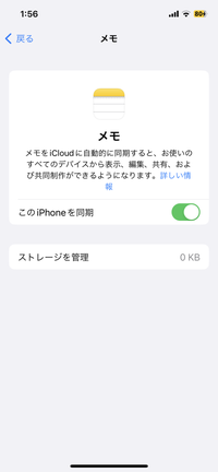 iPhoneメモが突然全て消えました。メモだけ完全に初期化のようになっ... - Yahoo!知恵袋