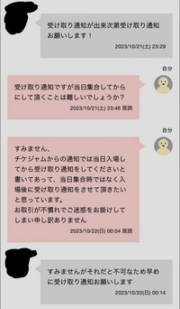 チケジャムで購入したジャニーズのチケットについて質問です。
受け取り通知→金額確認→QR届いたら→画像配布
と言われました。 その後の連絡で受け取り通知をしてくださいと言われたのですが、会場入場前に受け取り通知をして詐欺に合われている方がいて心配です。
また、QRごとは画像ではなくログイン情報を教えてもらっての入場だと思っていたのですが画像でも入れるのでしょうか？