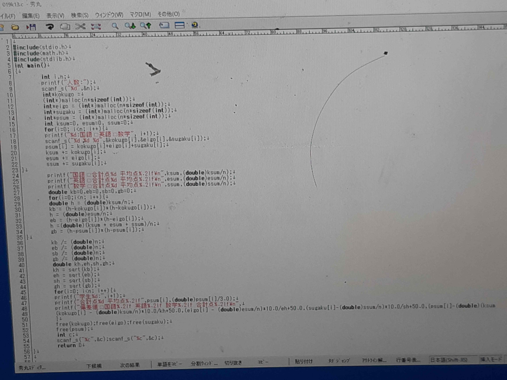 プログラミングの課題のことなのですが、実行出来ません。 文は「指定された人数だけ３科目(国語、英語、数学)の点数を読み込んで、科目ごとの合計点と平均点、学生ごとの合計点と平均点、それぞれの点数の偏差値を求めるプログラムを作成せよ」という問題なのですが、分からなくて困っています。写真にできたところまでのプログラムを書いたのですが、何かが、違うので、違うところを教えてください。回答よろしくお願いいたします。