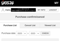 至急です。
yes24にはログインできている状態ですが、
yes24のサイトのMY INFOで情報を確認したいのですが、パスワードが違うと表示され見られません。 姓→名の順番になっているかを確認したいのですが、yes24の左上に書いてある名前の順で登録されているという事でしょうか？