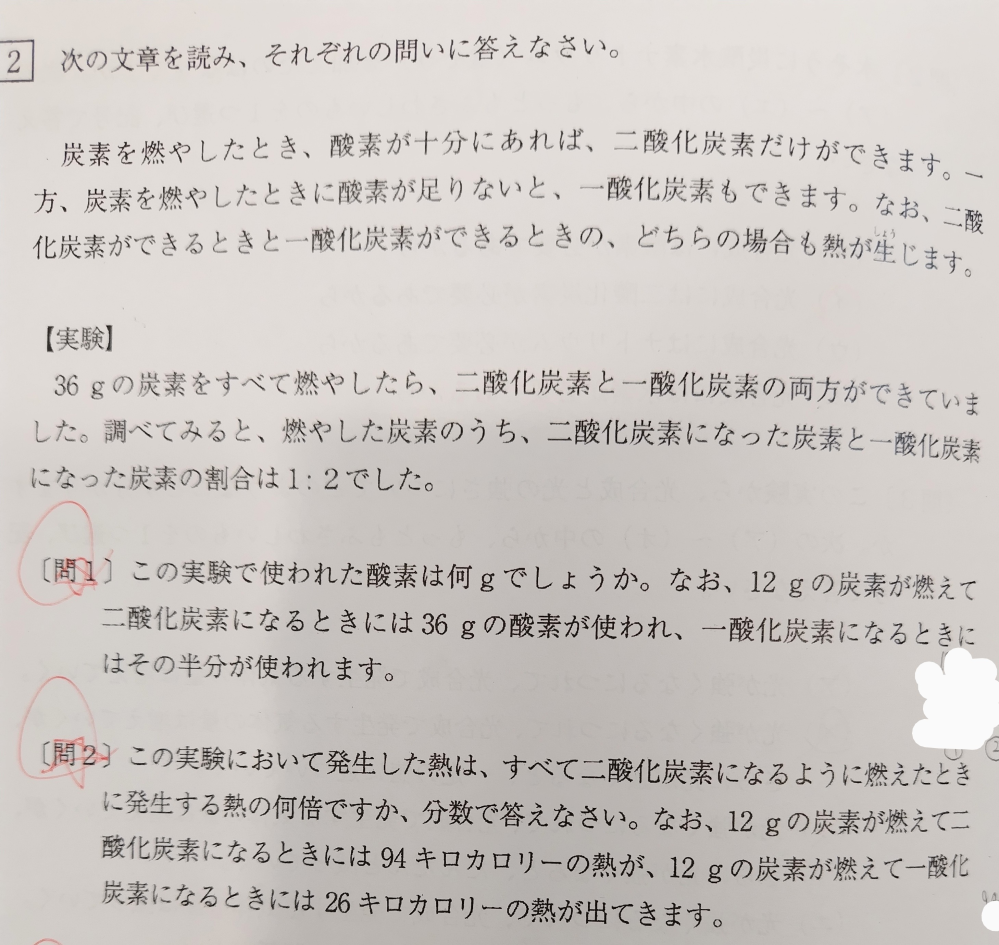 中学受験の勉強をしています。この理科の問題が分かりません。教えて