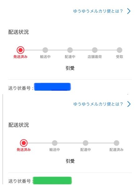ZOZOTOWNで今日の午前中で指定していたのですが現在18時で配達中にすら 