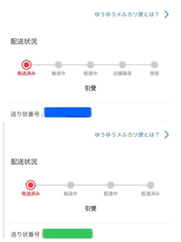 メルカリで専用出品をお願いされ、専用にしました、4日たっても購入が