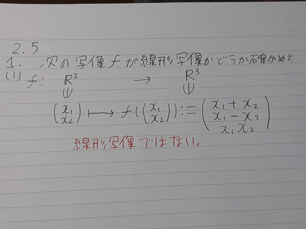 線形代数の問題です。回答よろしくお願いいたします、分からなくて困っています。問題はこの写像ｆが、線形写像かどうかを確かめよという問題なのですが、分からなくて困っています。赤で書いてあるのか答えです。 そうなる理由を途中式も付けて教えてください。至急回答よろしくお願いいたします。