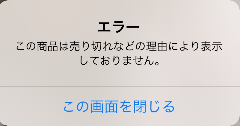 ZOZOTOWNで売り切れなどの理由により表示しておりません... - Yahoo!知恵袋
