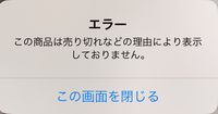 ZOZOTOWNで売り切れなどの理由により表示しておりません... - Yahoo!知恵袋 