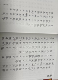 この漢文の書き下し文、現代語訳を教えてください。できれば問題やテスト対策も教えてほしいです。過去の質問では微妙に違う文章しかなかったので過去の回答の貼り付け以外でお願いします。 