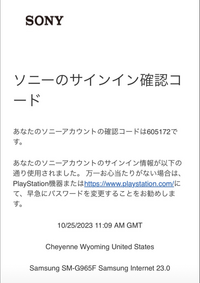 大至急回答お願いします。SONYからこのようなメールが来たの