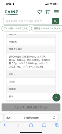 カインズホームで売っている【日光例幣使街道、日光古道の水】というミネラルウォーターは赤ちゃん用のミルクで使えますか？使ってる方いますか？湯冷ましにも使えるか知りたいです。 