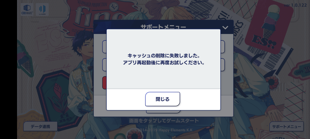 あんスタについての質問です。 - あんスタの容量が21GBをこえた