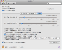 Macのシステム環境設定のパネルの復元について質問です 間違ってシス Yahoo 知恵袋