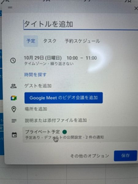 Googleカレンダーについて教えてください。 複数のカレンダーを表示している時に、新規予定書き込みする際に、頻繁に書込むカレンダーにいちいち変えなきゃいけないのがストレスですが、優先を変えることは出来ませんか？