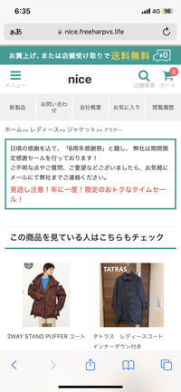 この画像のサイトは偽物、怪しいですか？？メルカリでないのに配