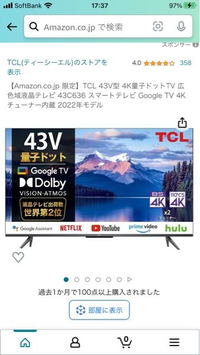 今部屋にあるテレビがもう10年以上前のモデルで、動作に問題は