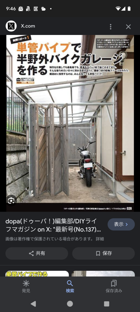 取引中です。単管パイプガレージ解体、売却します 取引中です。単管 