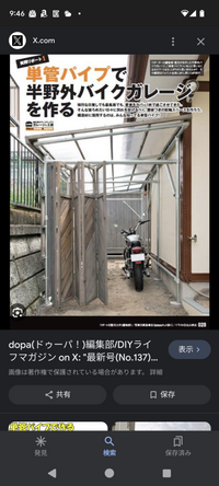 単管パイプでの合法的な建築物の作り方について。単管パイプ✕ク... - Yahoo!知恵袋