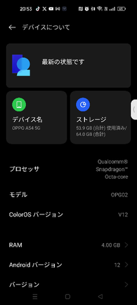 OPPOa54ってAndroid13カラーOSのアップデート... - Yahoo!知恵袋