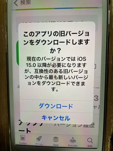 11月からLINEが一部の機種で使えなくなると聞いたんですが、iPho