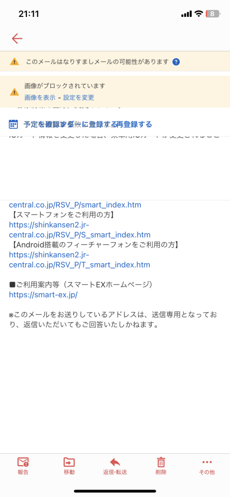 過去に受信して残してあったメールが急に添付画像のようになって見れなくなりました。 原因がわかりますでしょうか？ よろしくお願いします。