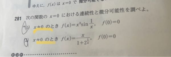 数3の問題です 問題は解けるのですが、これがどういう意味かどう答えに関わってくるのか分からなくてモヤモヤするので、教えてください