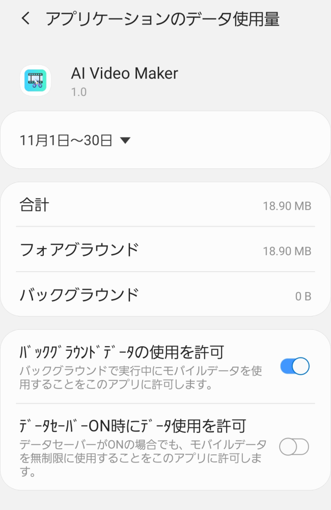 急募！！勝手に広告が出てくるようになりました。Androidを使ってま