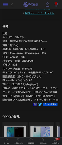 アプリのサブ機にいかがですか！？