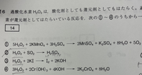 H2O2が還元剤としてはたらくのは①で、O原子の酸化数が変化しているからというのが理由なのですが、右辺にはO原子がいくつかありますよね。どこを見て酸化数の変化を調べればいいのでしょうか。 