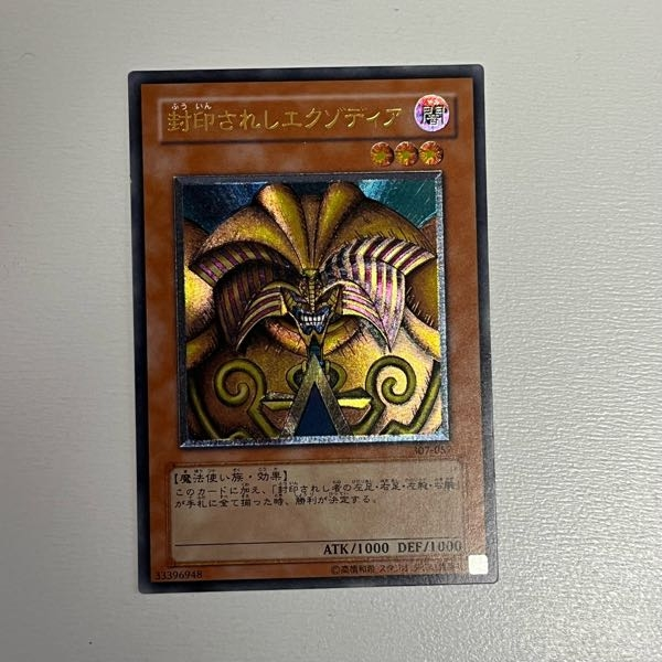遊戯王をフリマサイトで売ろうと思っているのですが、遊戯王について
