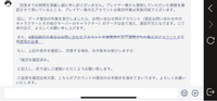 先日、第5人格のアカウントが消えてしまい、運営さんに復旧作業の手続きをしていたのですが、下の写真の下線の部分の意味が理解出来ないです。 結局なんのアカウントの正常使用が必要なのか分かりやすく言い換えて欲しいです。