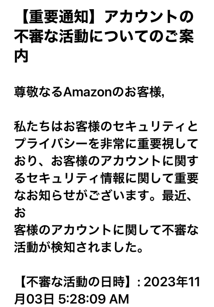 文章読んでいない方が多いので必ず！読んでから購入お願いします。 こんなメールが来たんですけど詐欺メールですか？この文章の後に