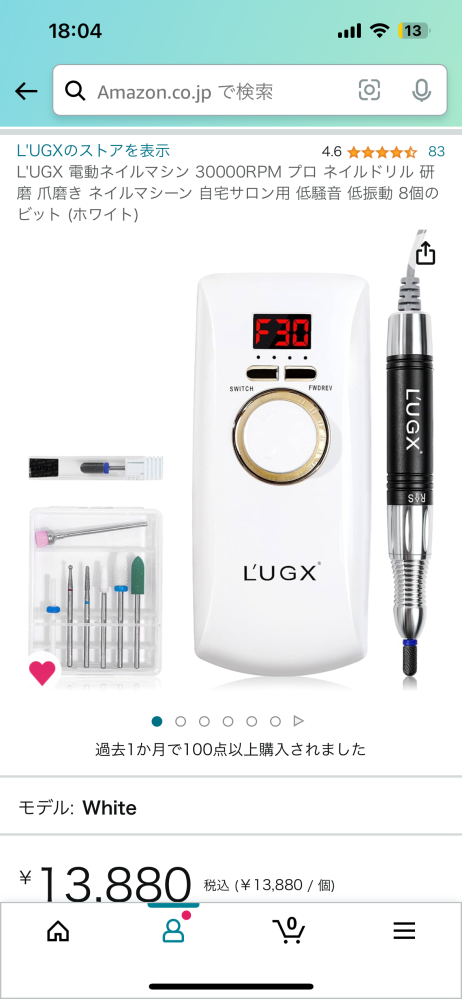 L'UGXというブランドのネイルマシンを購入したのですが、届 - Yahoo