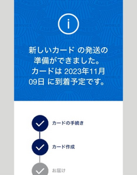 AMEXグリーンです
審査が通過し、このメールが来ました。
ここにある到着予定日って
それより前に来ることもありますか? 