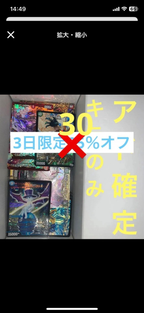 メルカリあんしん鑑定について高額のトレカを購入しようと思って