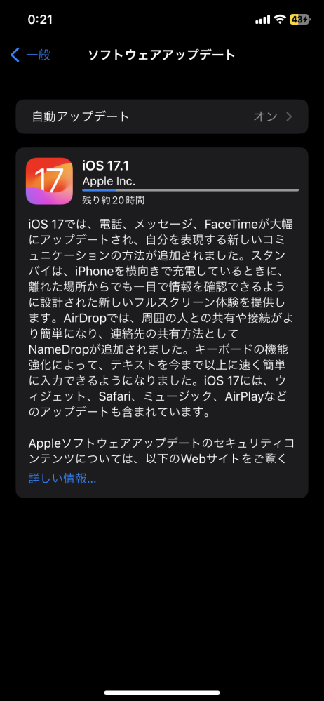 【急募！！！】 iOS17のアップデートについて質問です。 現在、iPhone11でアップデートしているのですが、22時過ぎから「残り時間約20時間」と表示され、進みません。 同時にアップデートを始めたiPad第9世代はすでにアップデートが終了しています。 対処法等を教えていだだきたいです。 よろしくお願いします。