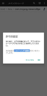 ファイルマネージャーでdataにあるフォルダにアクセス許可をしようとしても、別のファイルに飛んで許可出来ないんです。 