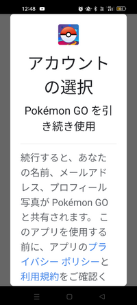 緊急です。ポケモンGOでいつでも冒険モードにしようとしたら何故かできません写真の様になります 