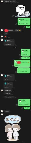 彼女とのLINEです。このLINEの後に電話がかかってきて怒られました。 怒られた内容としては、なんじまで？と聞いたのだから、なんじまでテストがあり、その後どう行動するか、何時に迎えに来れるか等、聞かなくても応えろよ何回も聞かせるな。私なら答えるとの事でした。

僕自身言葉足らずな部分はありますが、そこまで足りないでしょうか、よく常識がない普通の人ならやれる。いままでの人達は言わなくても出来...