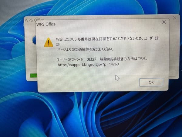 本体(デスクトップパソコン)+電源コード+Kingsoft　office認証カード KingsoftOfficeが突然使えなくなってしまいました - Yahoo!知恵袋