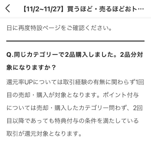 メンカリで他人の専用出品を自分が購入し、キャンセルされた場合