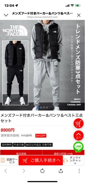 楽天市場】ノースフェイス 三点セットの通販