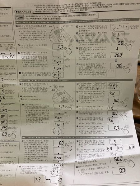 道糸入力について質問です。ダイワのティエラAIC150Hというリールを