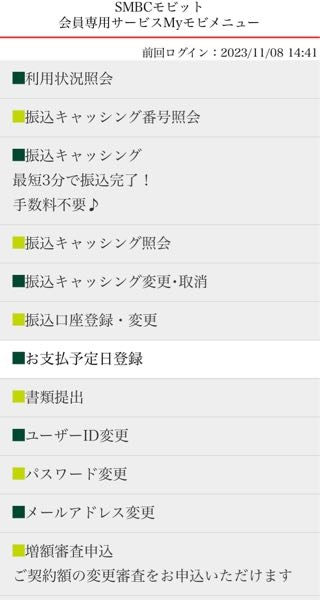 GUオンラインストアで注文しようとしていますが、クレジットカード決済